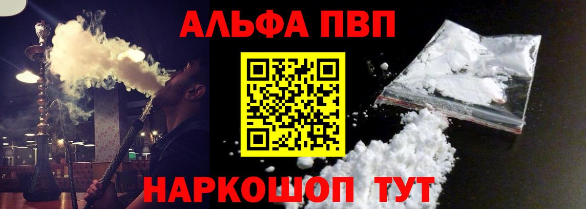 A-PVP Crystall  Вход с VPN  А ПВП СК  Луховицы 