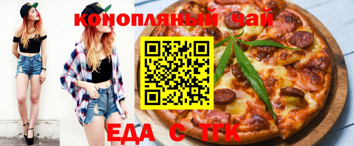 Луховицы  Печенье с ТГК конопля  Вход с VPN 