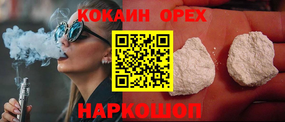 COCAIN Fish Scale  Вход с VPN  КОКАИН Перу  Cocaine  Луховицы 