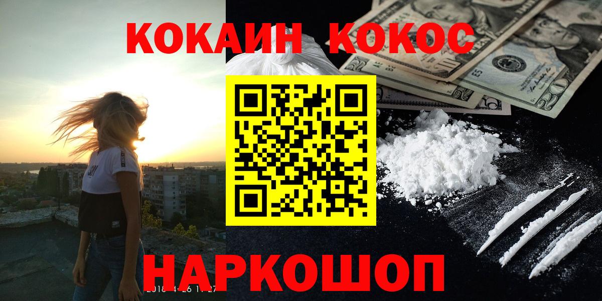 Cocaine FishScale Луховицы