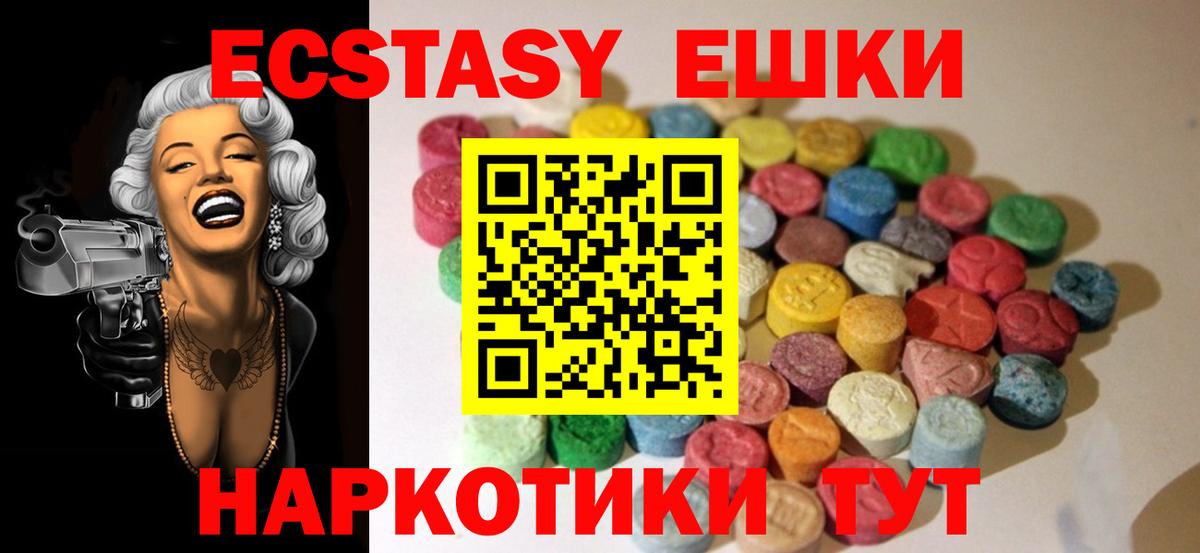 Луховицы  Ecstasy 300 mg  Вход с VPN 