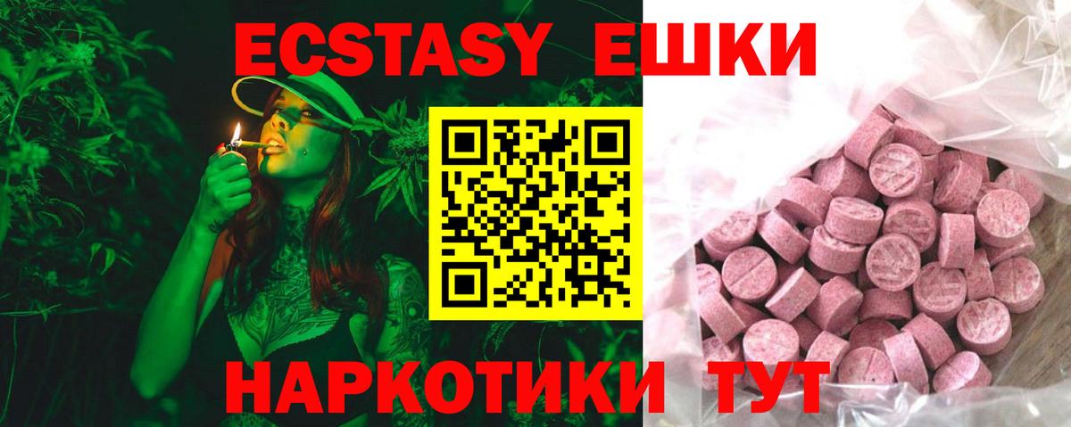 ЭКСТАЗИ круглые Луховицы