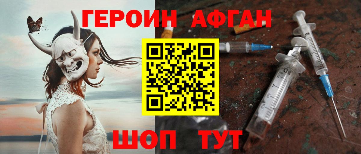 Героин  Вход с VPN  Луховицы  Героин герыч 