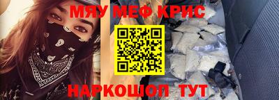 меф Ипатово
