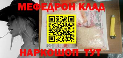 меф Ипатово