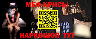 меф Ипатово