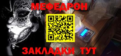 меф Ипатово