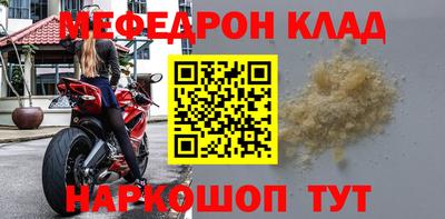 меф Ипатово