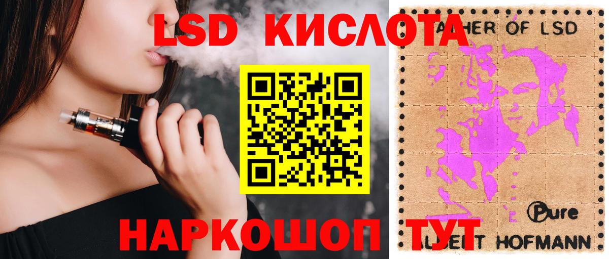 LSD-25 экстази ecstasy  ЛСД экстази  Луховицы  LSD-25 экстази кислота  Вход с VPN 