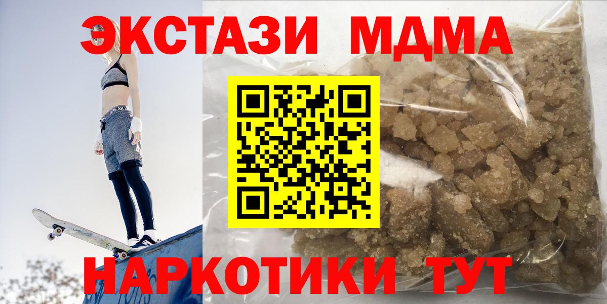MDMA crystal  MDMA  Луховицы  Вход с VPN  МДМА crystal 