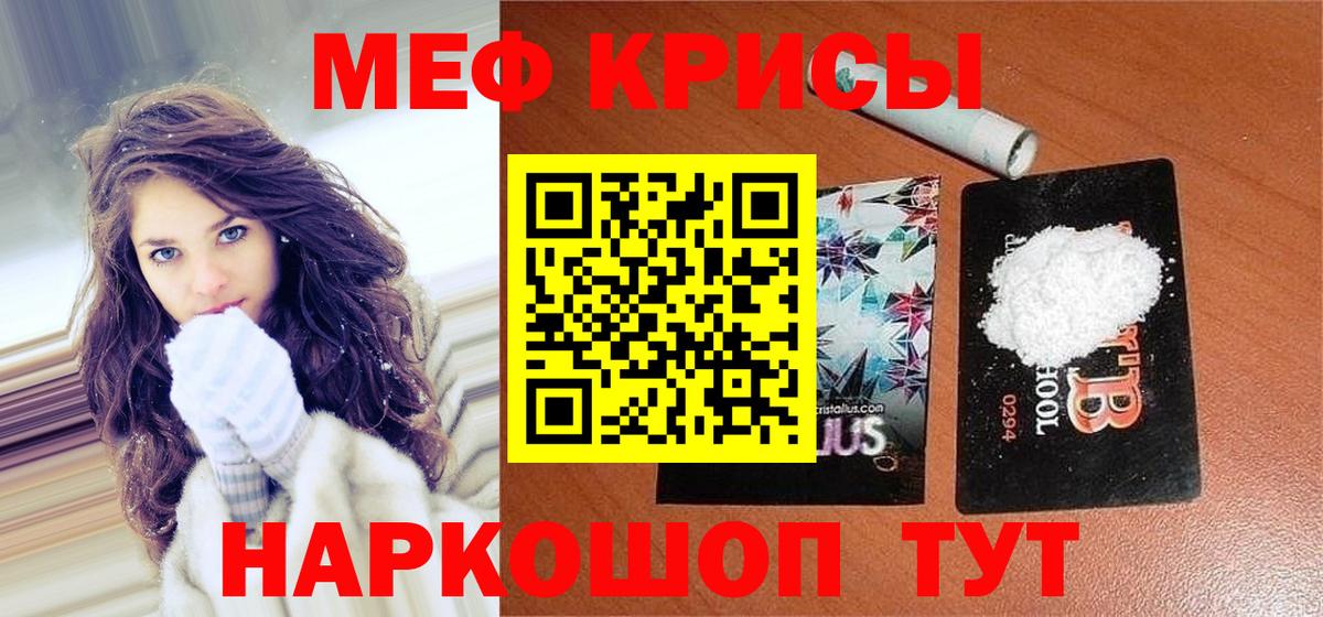 Луховицы  МЕФ мяу мяу  МЯУ-МЯУ  Меф  купить наркоту  Вход с VPN 