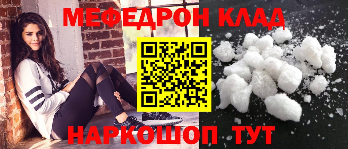 Меф кристаллы Луховицы