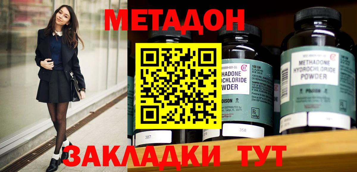 Метадон VHQ  МЕТАДОН белоснежный  Луховицы  Вход с VPN 