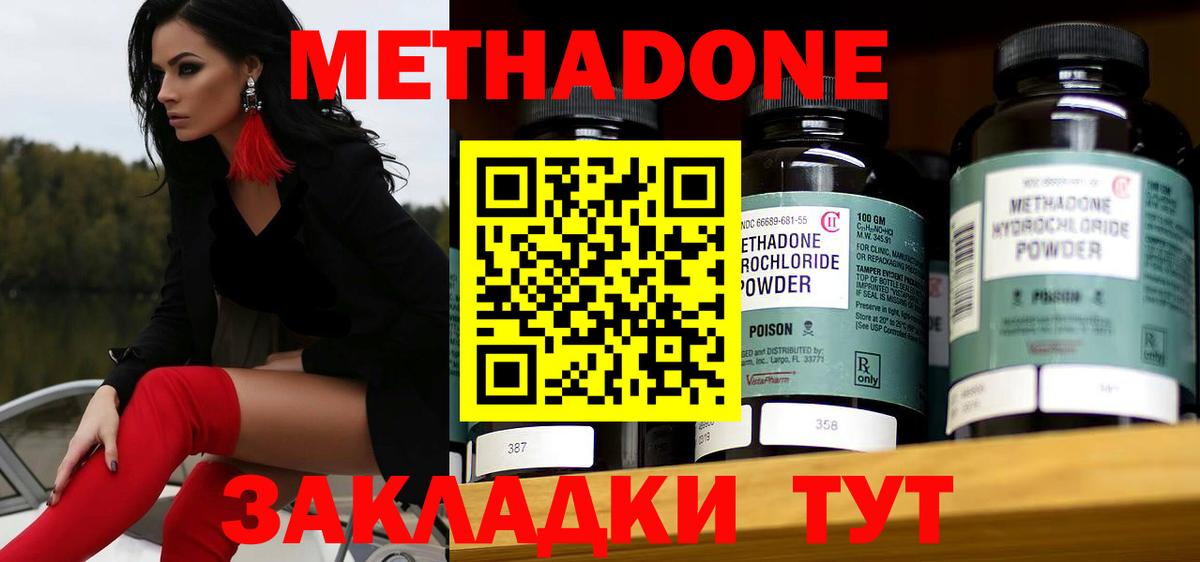 Метадон VHQ Луховицы