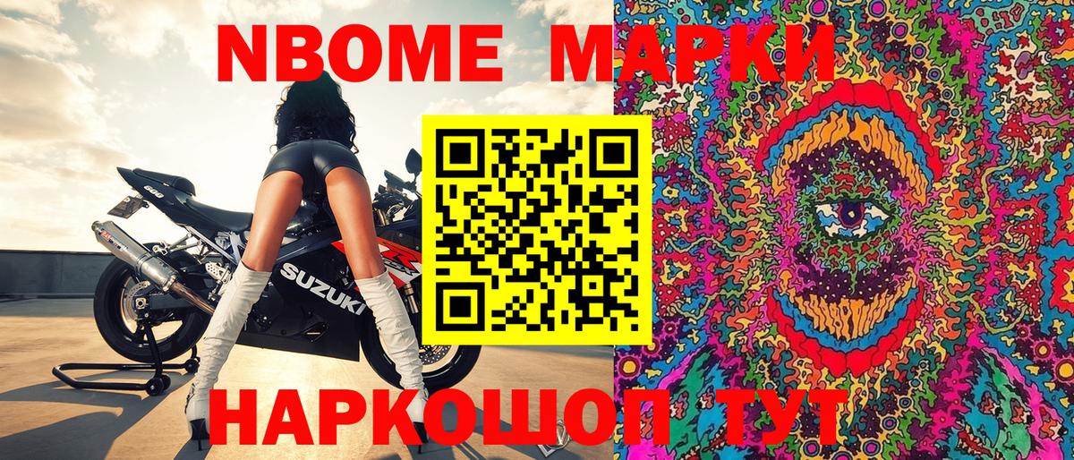 Марки NBOMe  Марки N-bome 1,5мг  Вход с VPN  Марки N-bome 1,5мг  Луховицы 
