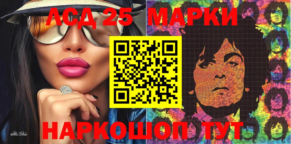 Марки N-bome 1500мкг Луховицы